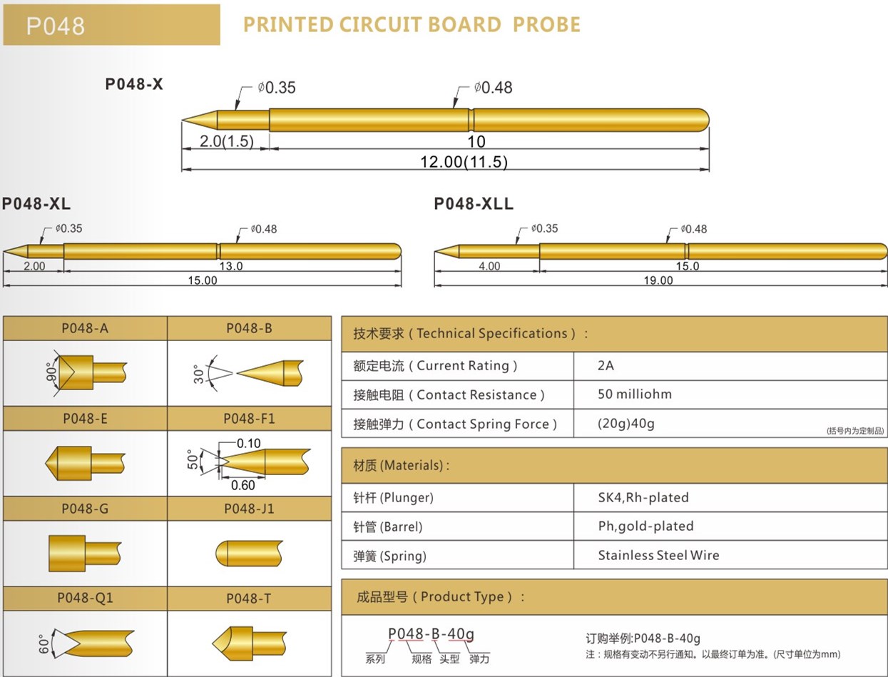 PA048探針規格參數，華榮華探針廠家