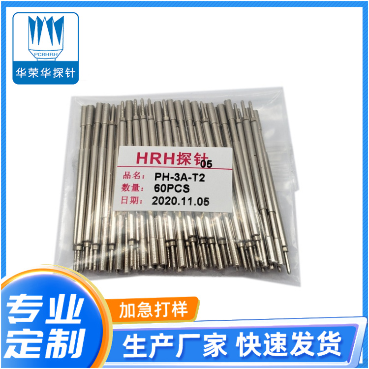 PH-3A-T2，定制探針，華榮華探針定制廠家