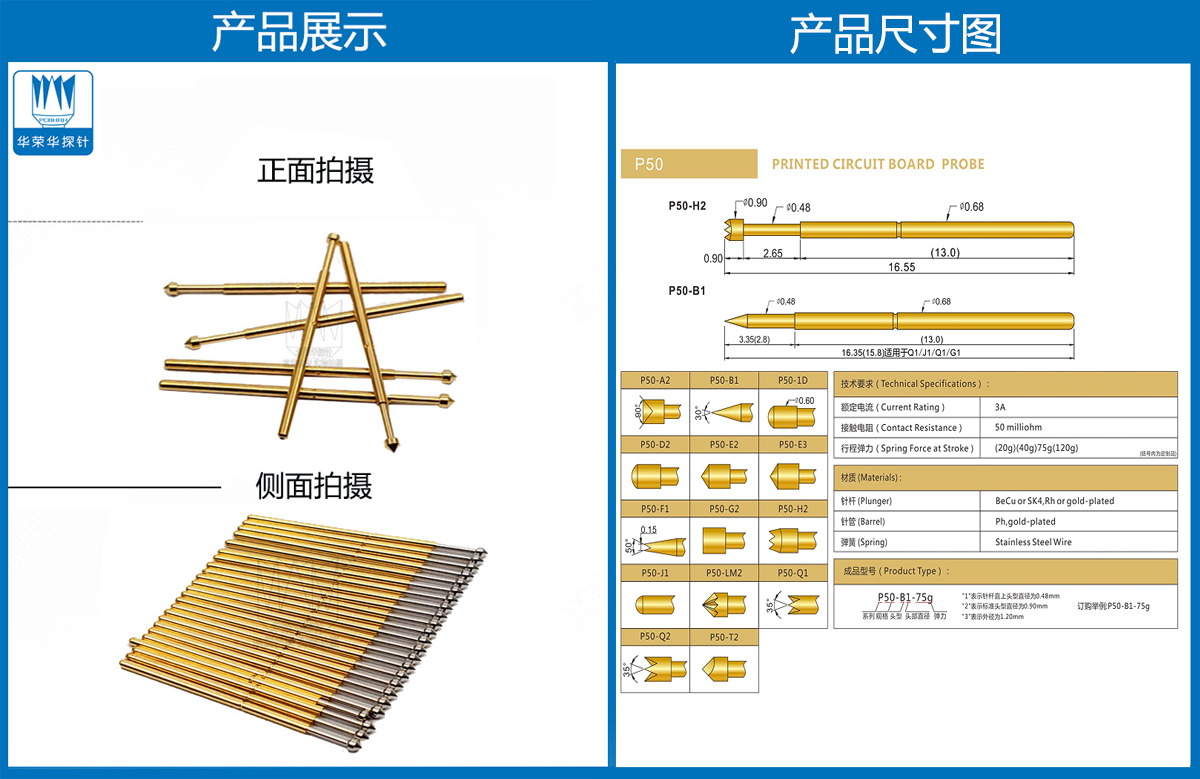 P50-E探針、圓錐頭探針、P50探針圖片、探針圖片、測試針圖片、頂針圖片、彈簧探針圖片