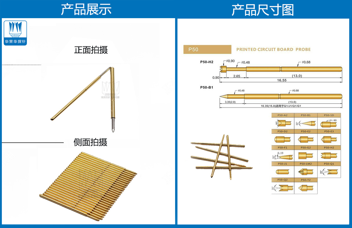 P50-F探針、圓錐頭探針、P50探針圖片、探針圖片、測試針圖片、頂針圖片、彈簧探針圖片