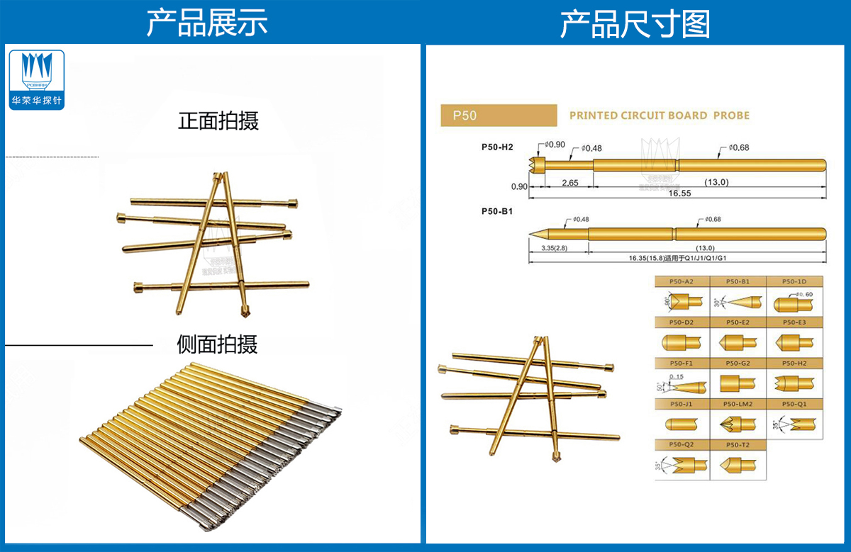 P50-H探針圖片、P50探針圖片、測(cè)試探針圖片、測(cè)試頂針圖片、彈簧測(cè)試針圖片