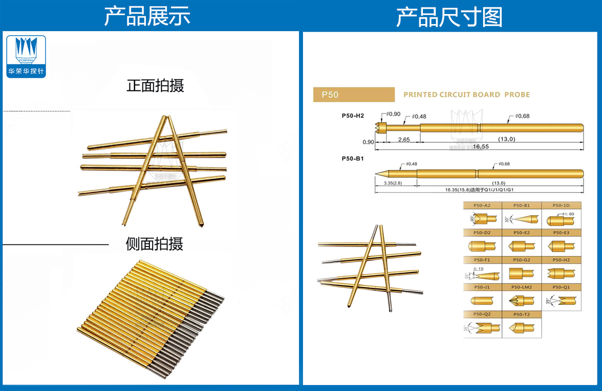 P50-Q1探針圖片、P50探針圖片、測試探針圖片、測試頂針圖片、彈簧測試針圖片
