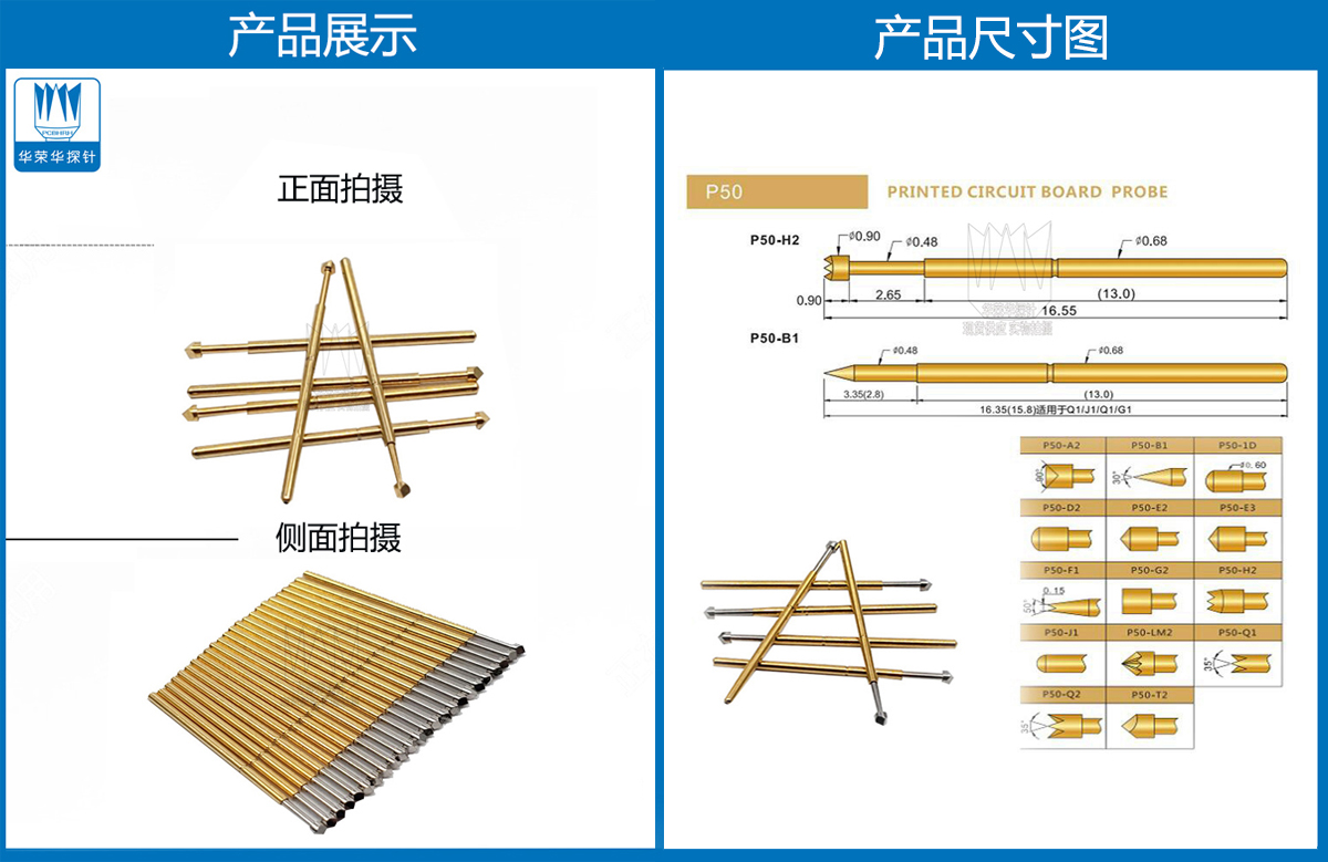 P50-T探針圖片、P50探針圖片、測試探針圖片、測試頂針圖片、彈簧測試針圖片