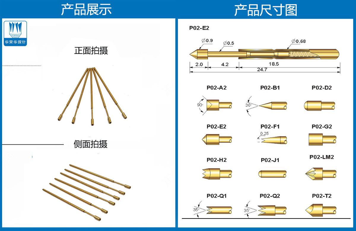 測試探針