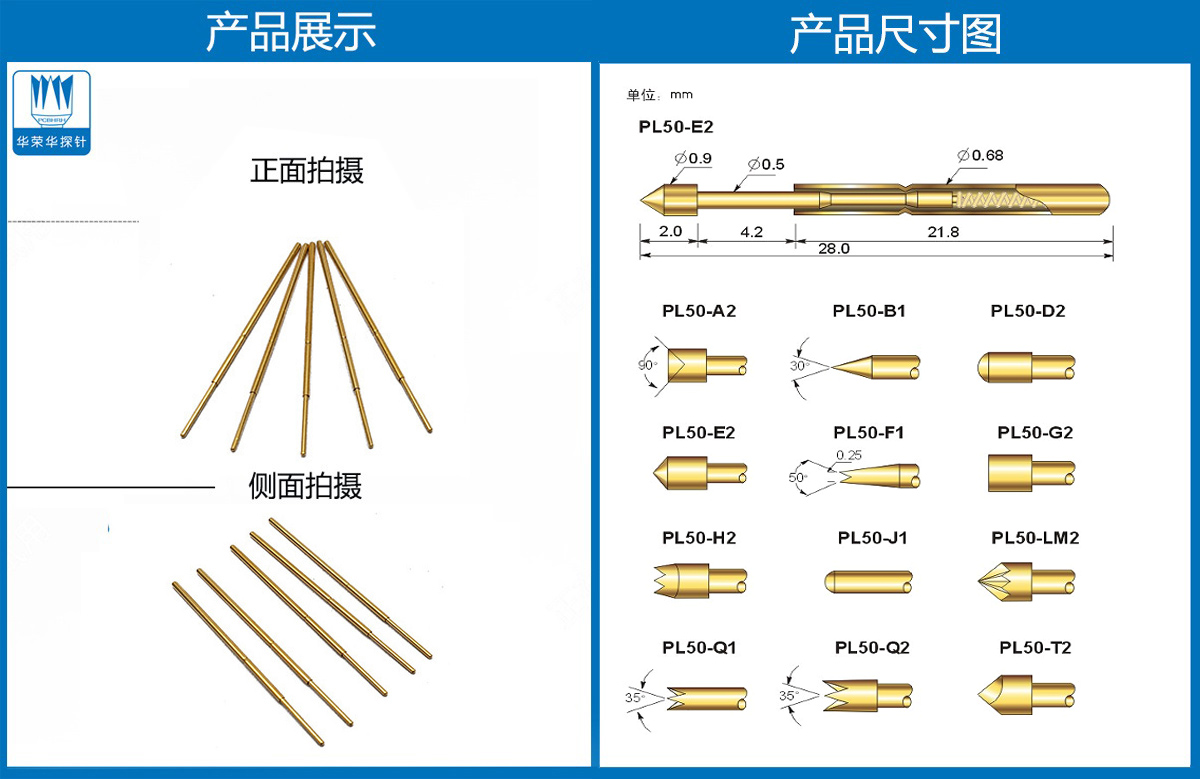 測(cè)試探針