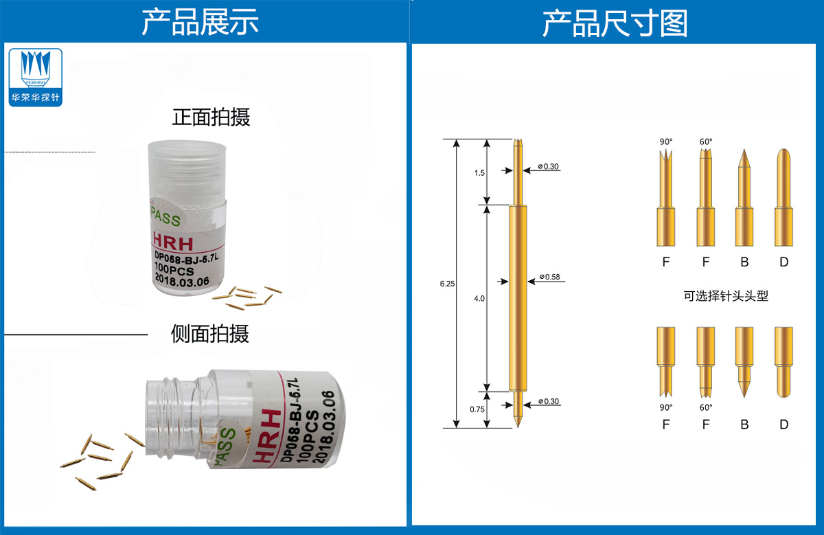 雙頭探針