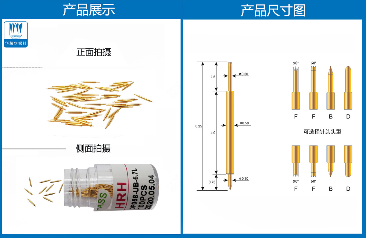 雙頭探針