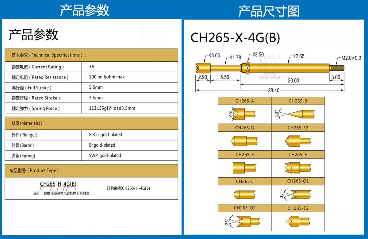 CH265詳情頁(yè).jpg