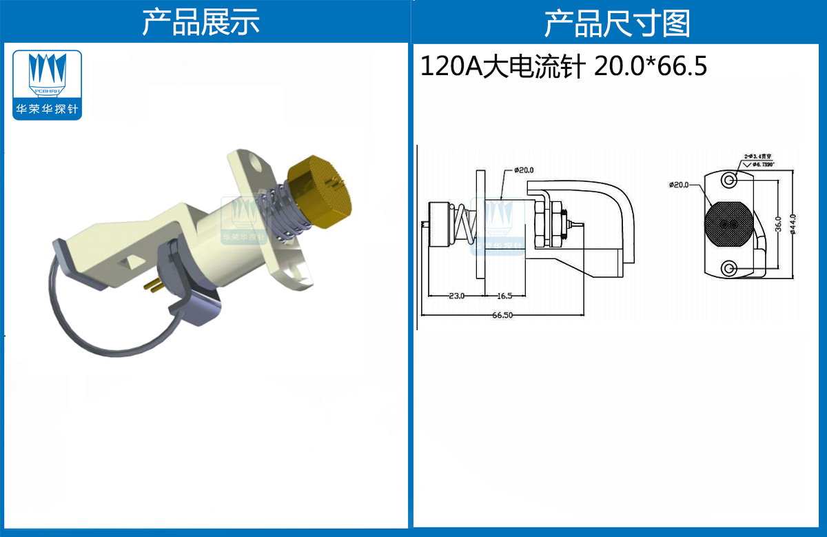 特殊大電流探針