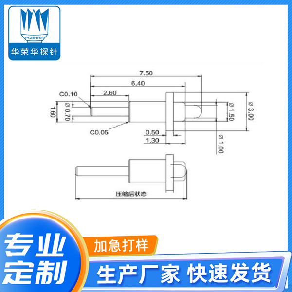 3.0*7.5電極針