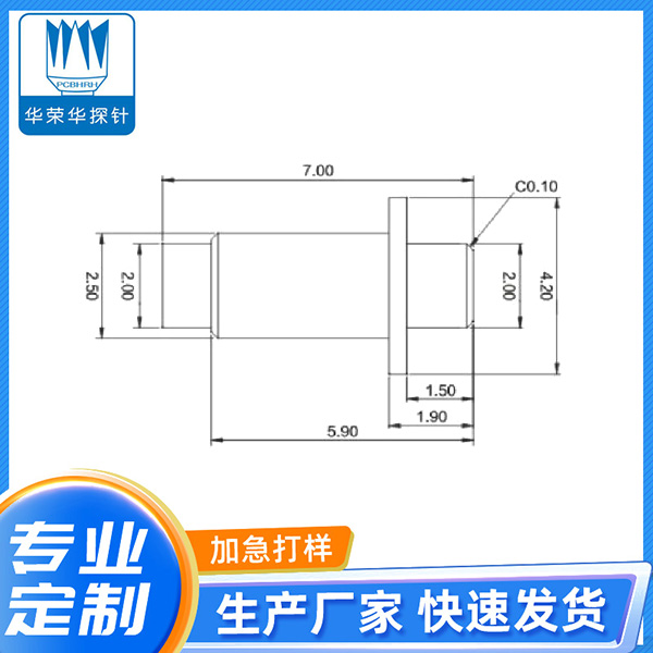 4.2*7.0電極針