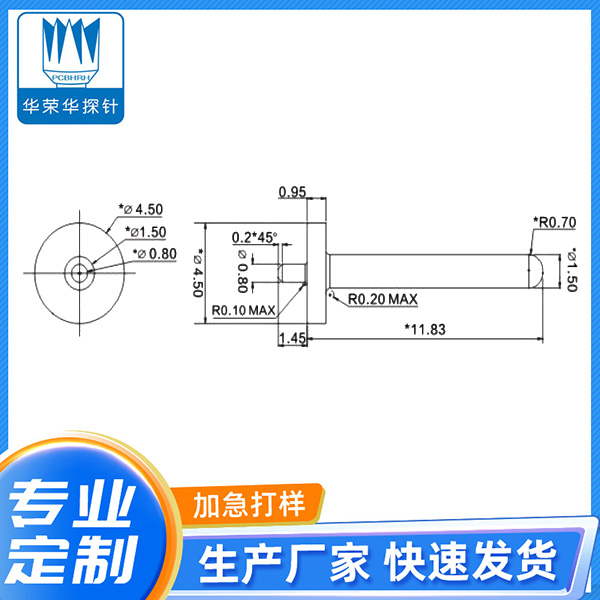 4.5*13.3銅柱