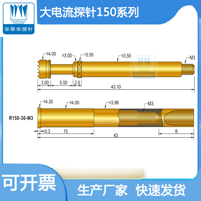 HSS150大電流探針的相關參數